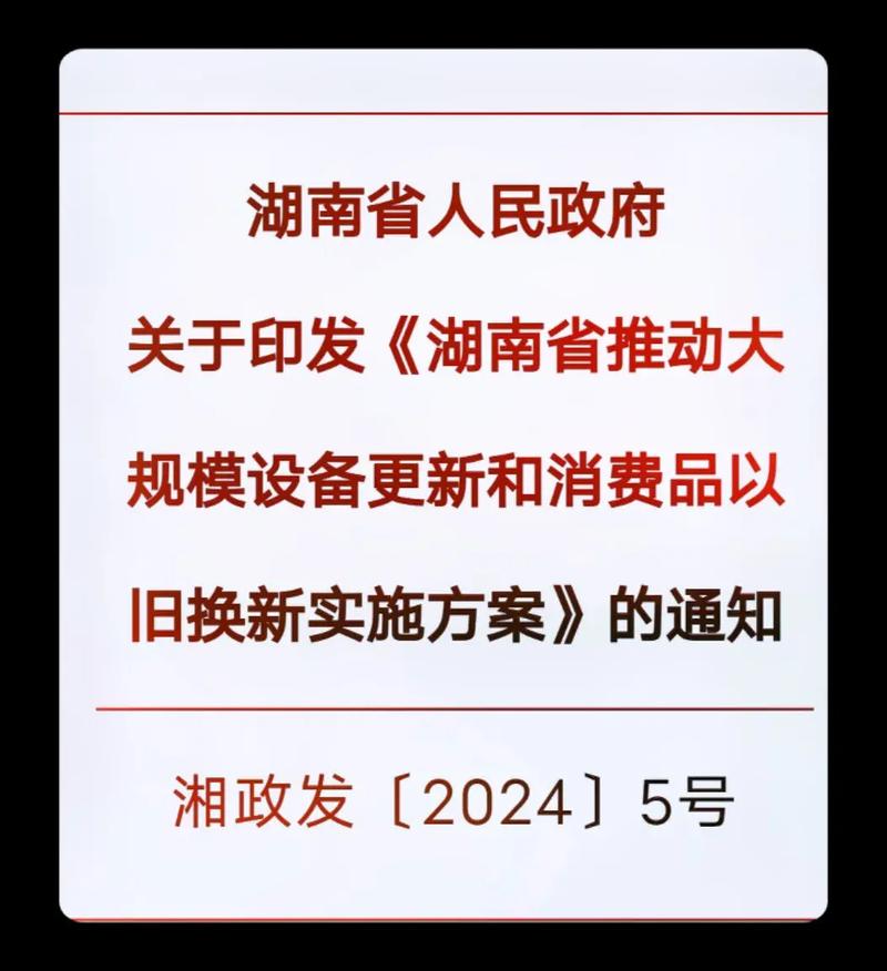 全文来了！湖南出台“稳增长20条”