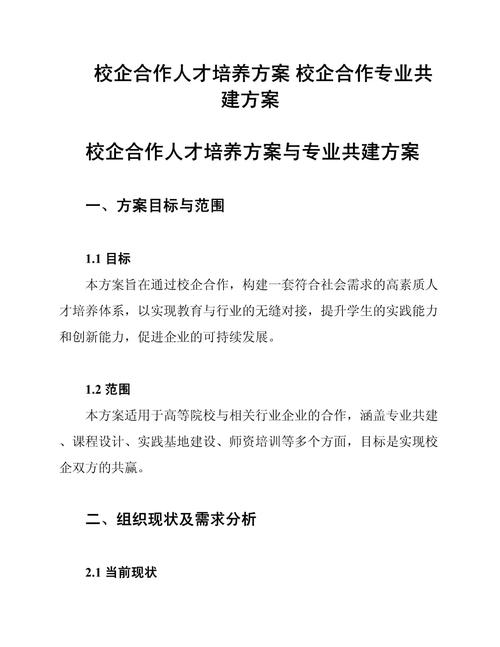 保障医学教育人才培养质量 实现院校合作共赢