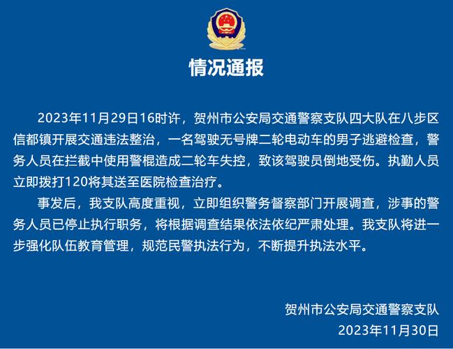 一起交通事故致3名骑行人员受伤送医，警方通报