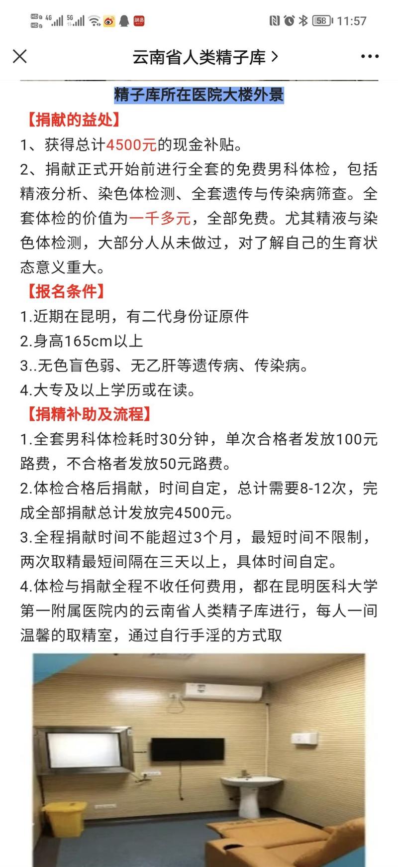 中信湘雅人类精子库倡议捐精：除了补贴，我们还提供5年生育力保存