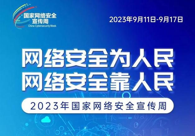 回龙圩管理区举行2023年国家网络安全宣传周启动仪式