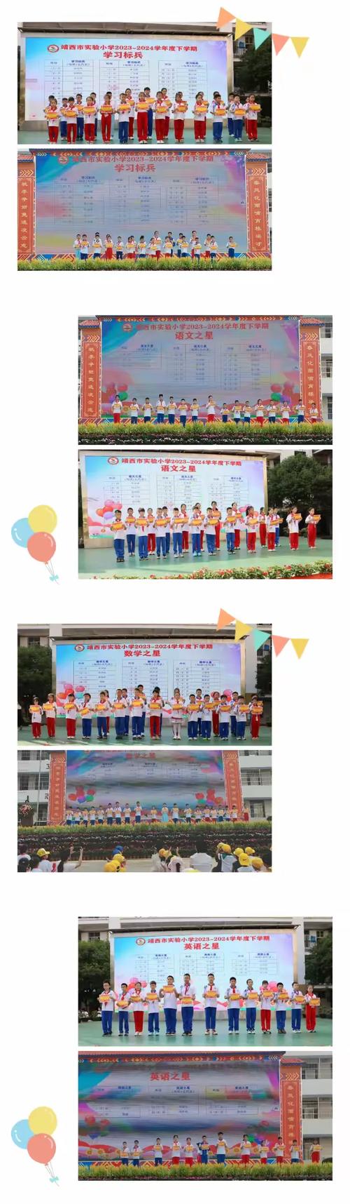 湘西高新区湾溪小学“五新”仪式喜迎1100名小学生