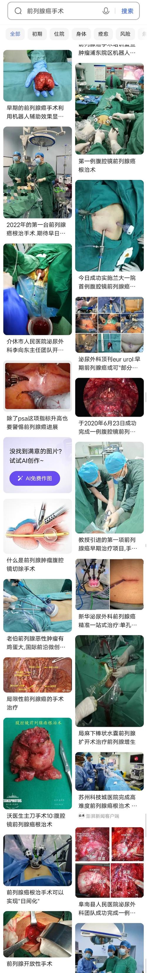 同时查出患有两种癌 多学科协作一次微创手术全摘除