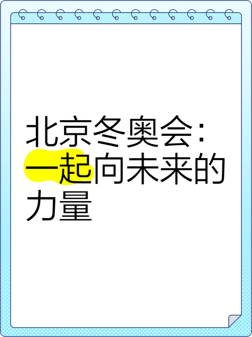 走近冬奥｜他举起冬奥火炬，追忆从陪练到世界冠军的传奇与遗憾