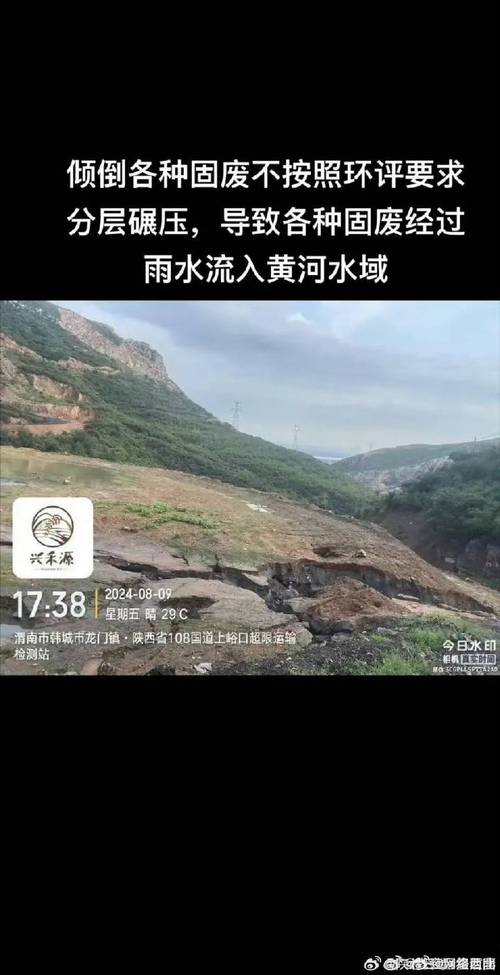 陕西韩城：黄河河道沦为大型固废“垃圾场”，相关部门10次致函要求整改未果