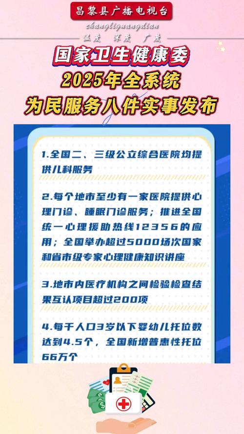 速览丨国家卫健委：努力提升人民群众的健康获得感和幸福感