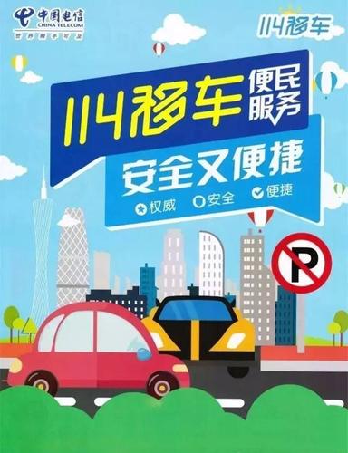 济南：全天候“自助移车”破解城市“移车难”难题