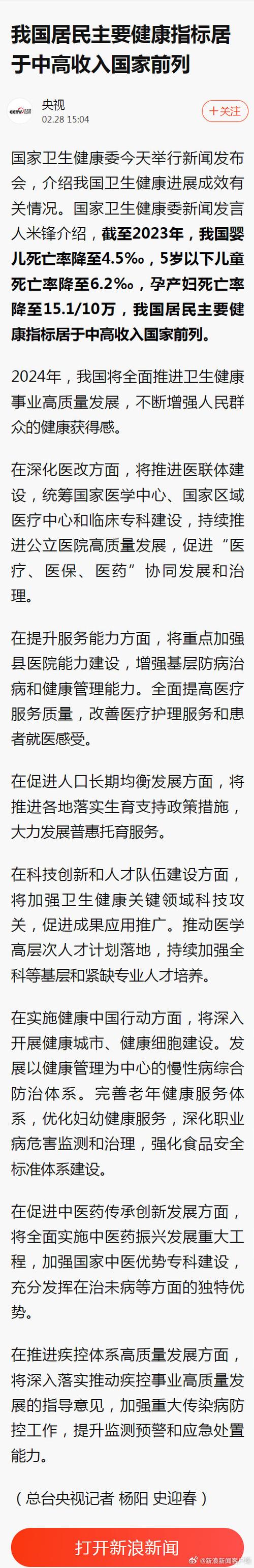 国家卫健委：普惠托育服务供给不断扩大