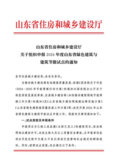 山东：642.4亿元专项债支持基础设施重点项目建设