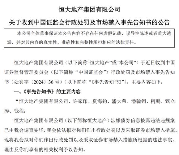 证监会：对违法行为处罚力度会越来越大