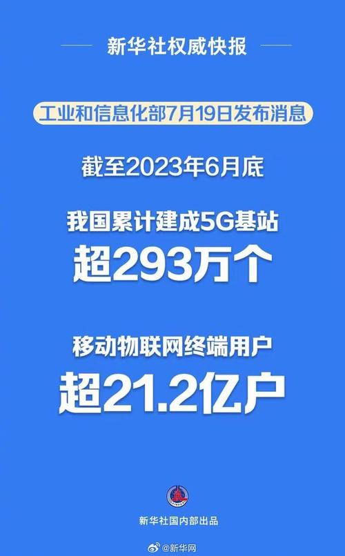 山西加快数字基础设施建设 累计建成8.4万个5G基站