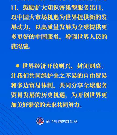 新华社权威速览｜习近平主席向2023年世界互联网大会乌镇峰会开幕式视频致辞金句