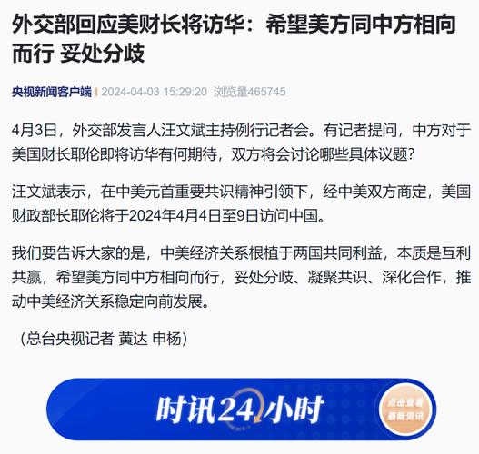 外交部发言人：希望美方及时全面通报俄亥俄州有毒化学品泄漏事件情况