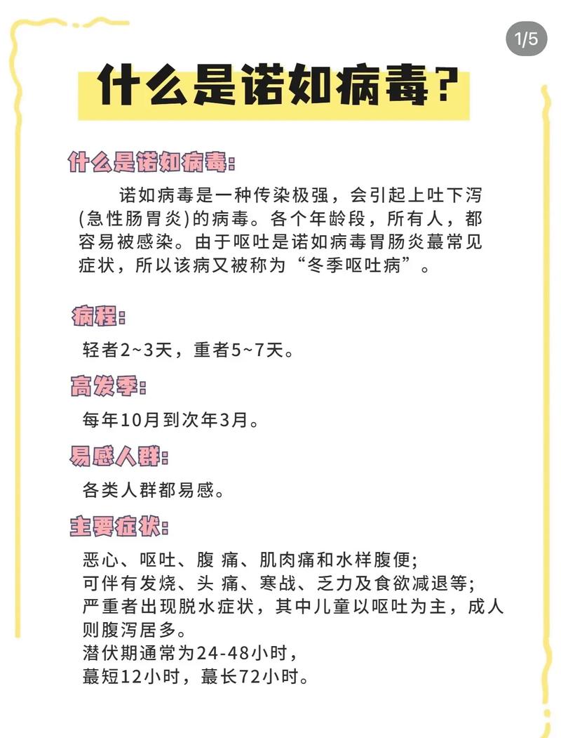 诺如病毒感染别大意，警惕这个并发症