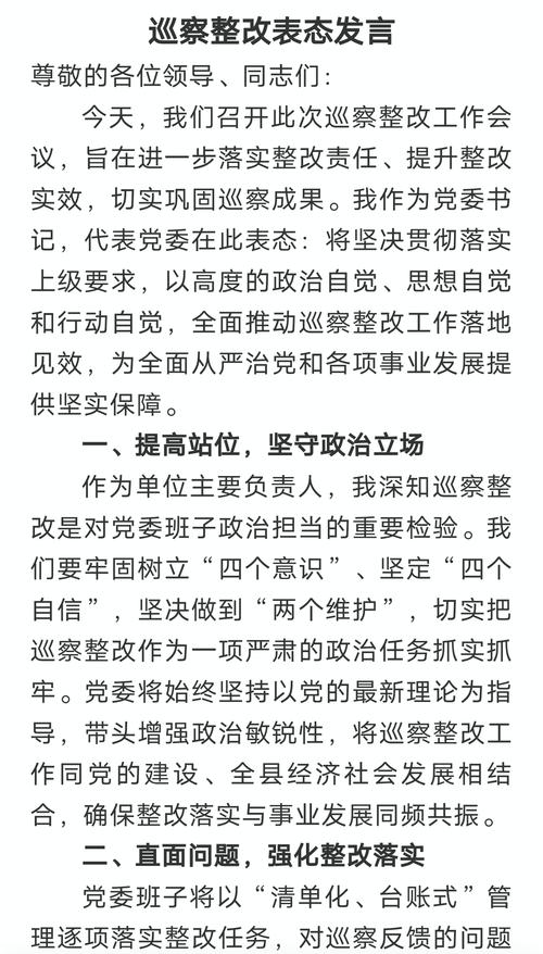 中共嘉禾县广发镇中心卫生院支部委员会关于巡察整改进展情况的通报