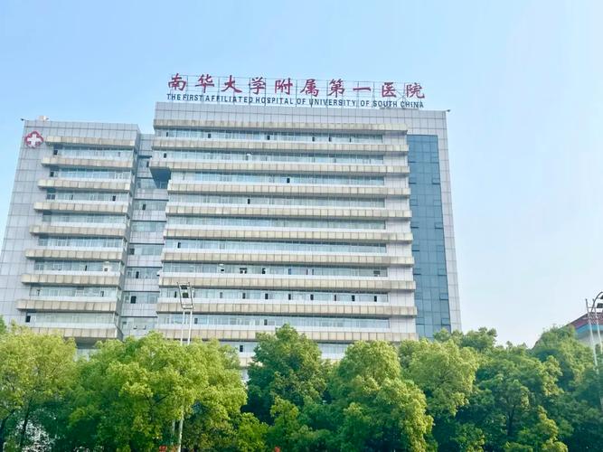 美国心脏协会心血管急救培训中心落户南华大学附属第一医院