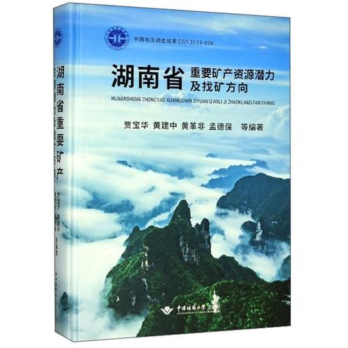 物化先行！祁零盆地“锰”想成真的湖南地质担当