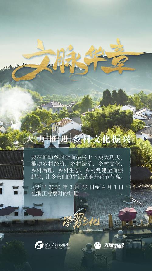 炎陵：同心守护民族文化 文旅融合赋能乡村