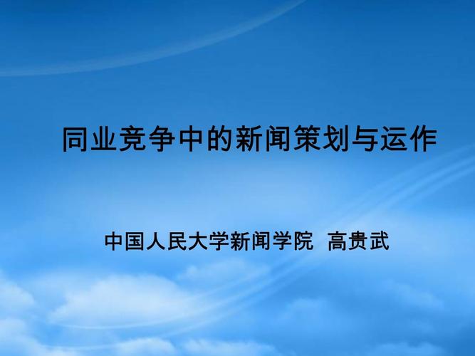 《现代新闻评论》《新闻报道策划》再版